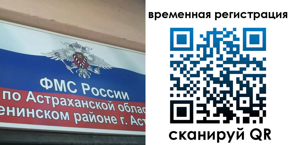 прописка для кредита в Саратовской области