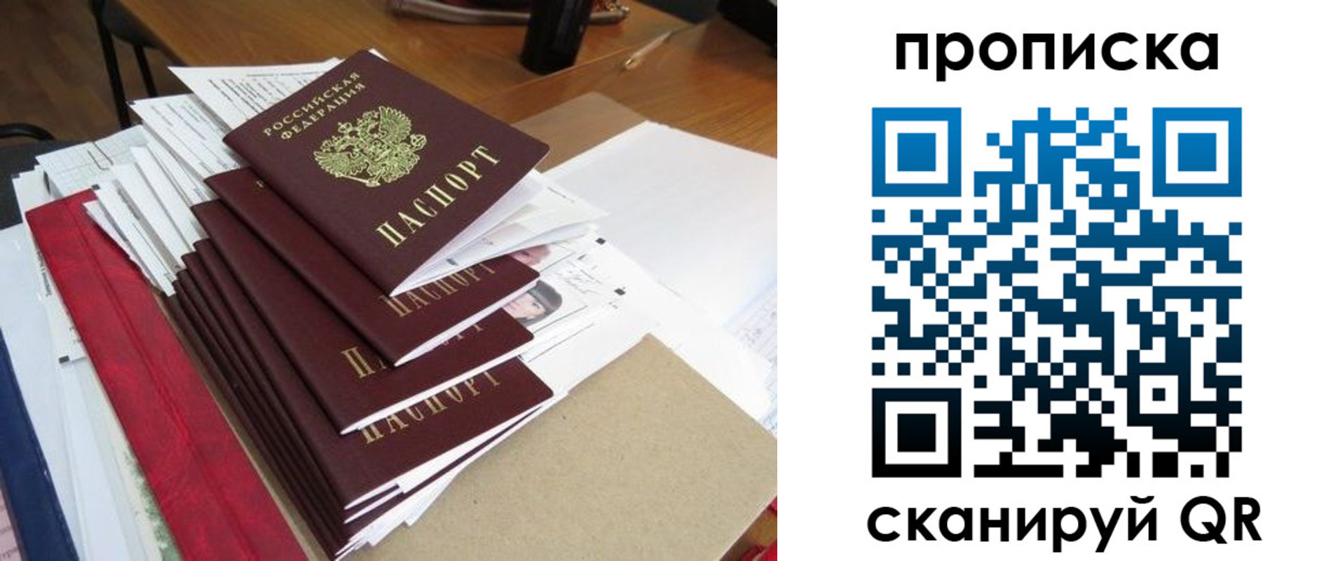 временная регистрация собственник в Саратовской области