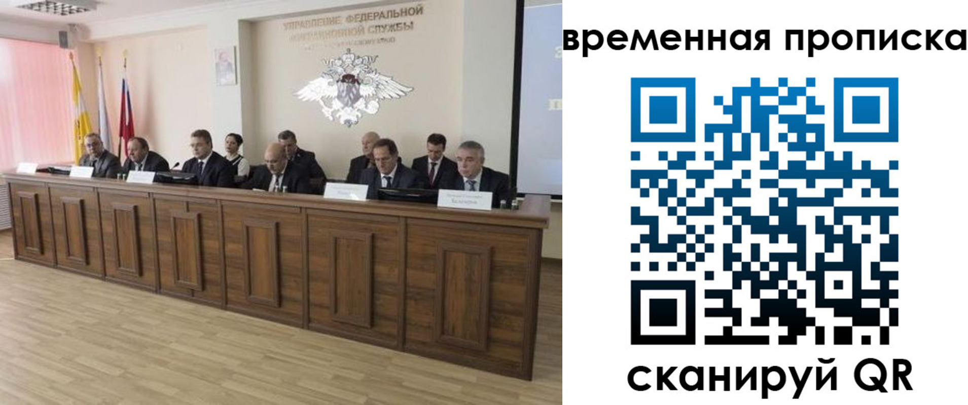 временная регистрация в квартире в Саратовской области