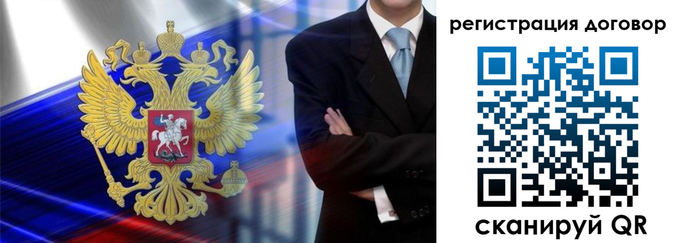 временная регистрация надежно в Саратовской области