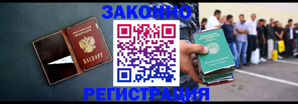 прописка законно в Саратовской области