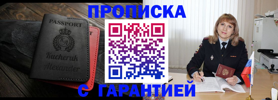 прописка для кредита в Саратовской области