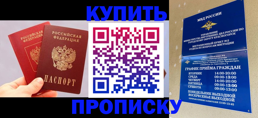 миграционный учет в Саратовской области