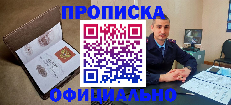 временная регистрация в квартире в Саратовской области