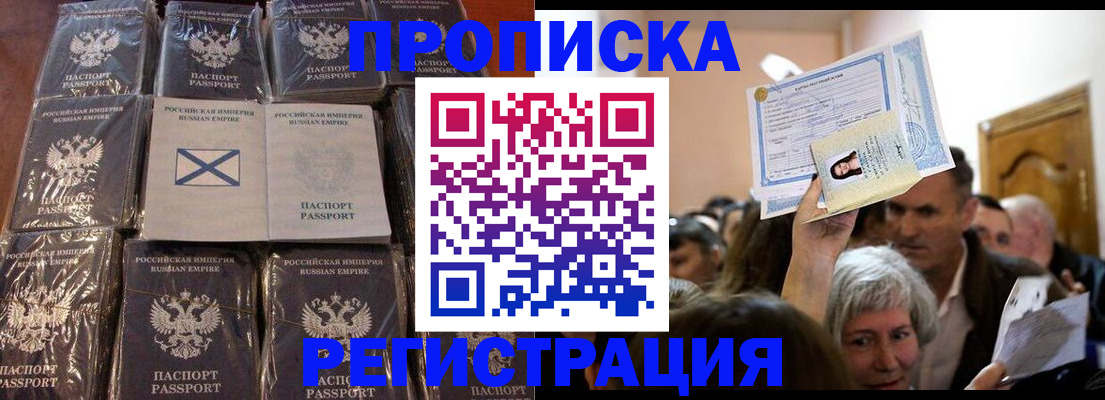 прописка ребенка в Саратовской области